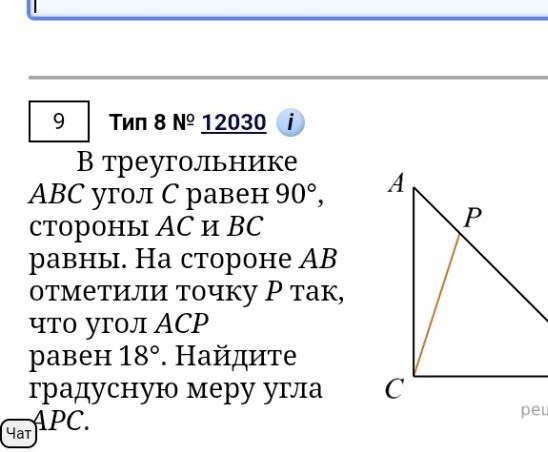 Изображение задачи: 