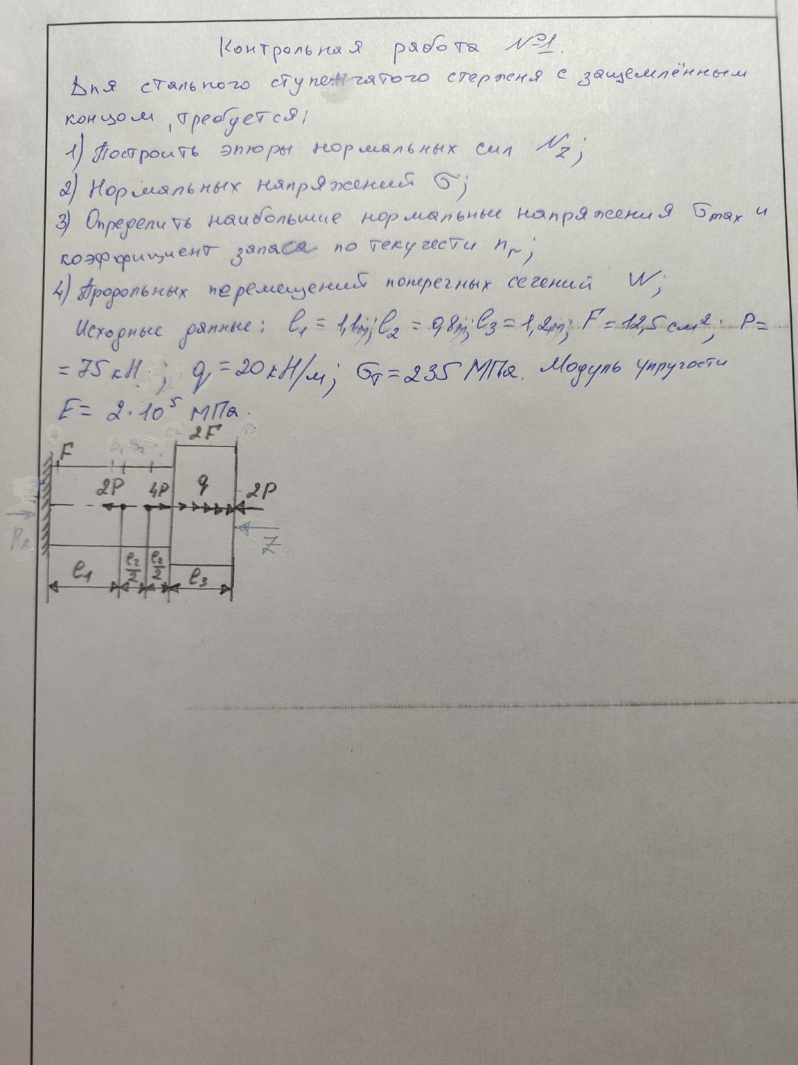 Изображение задачи: 