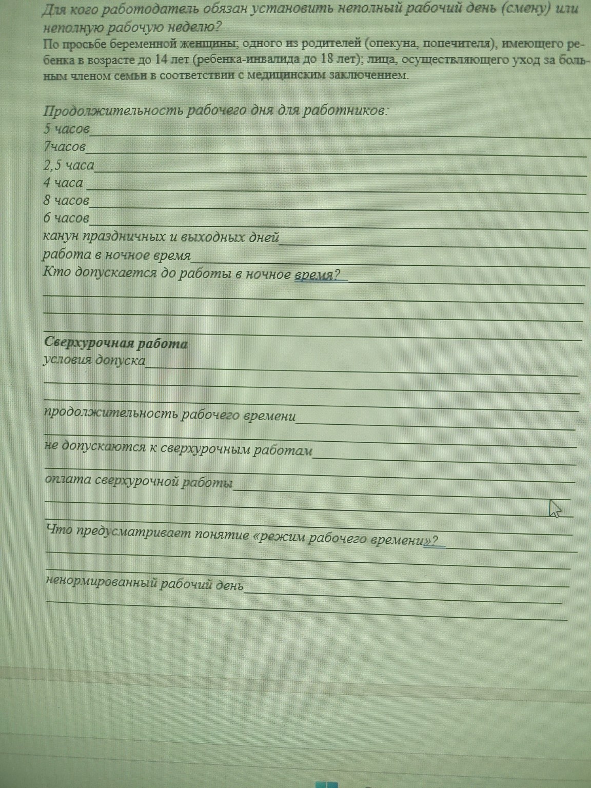 Изображение задачи: