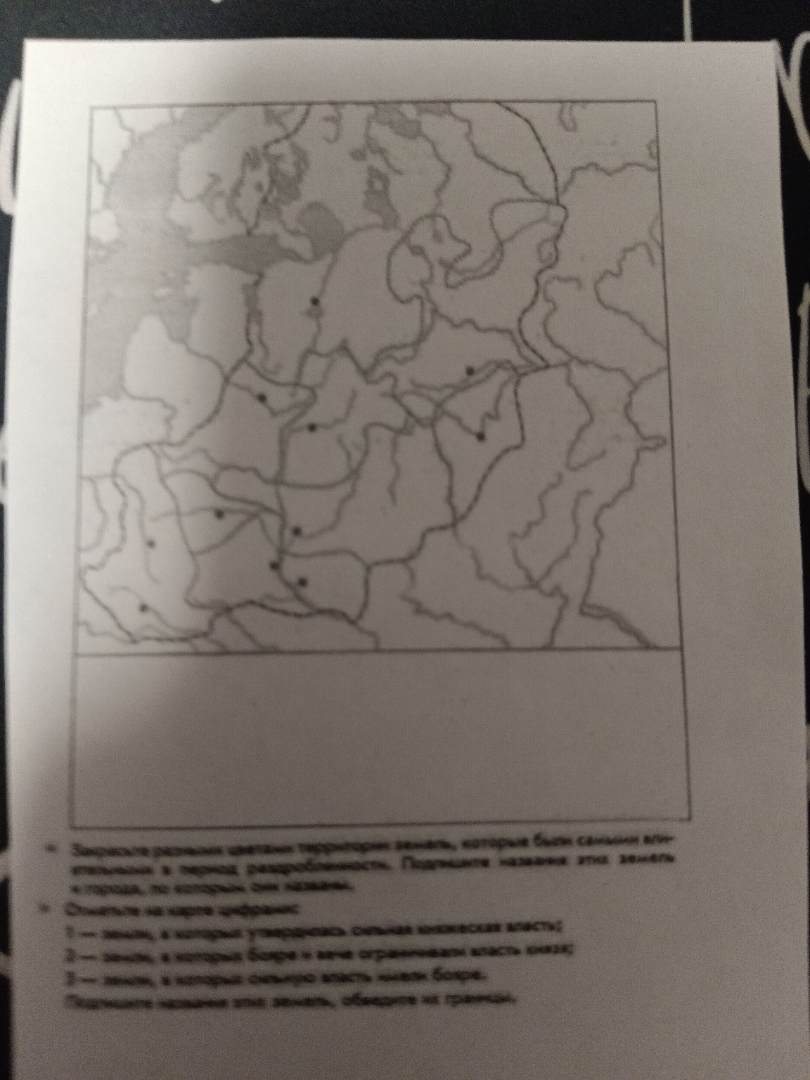 Изображение задачи: Отправь мне картинкой что делать