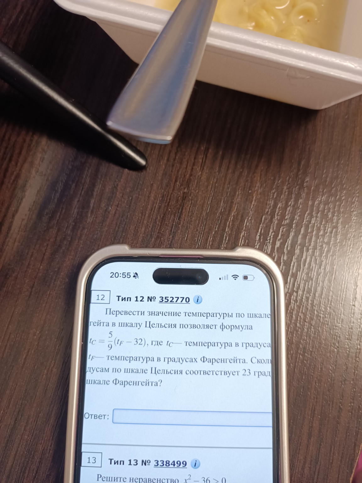 Изображение задачи: 