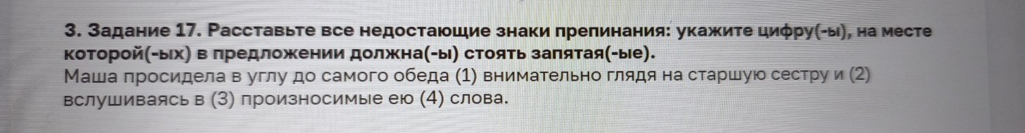 Изображение задачи: Найти правильный ответ Реши задачу: Найти правильн