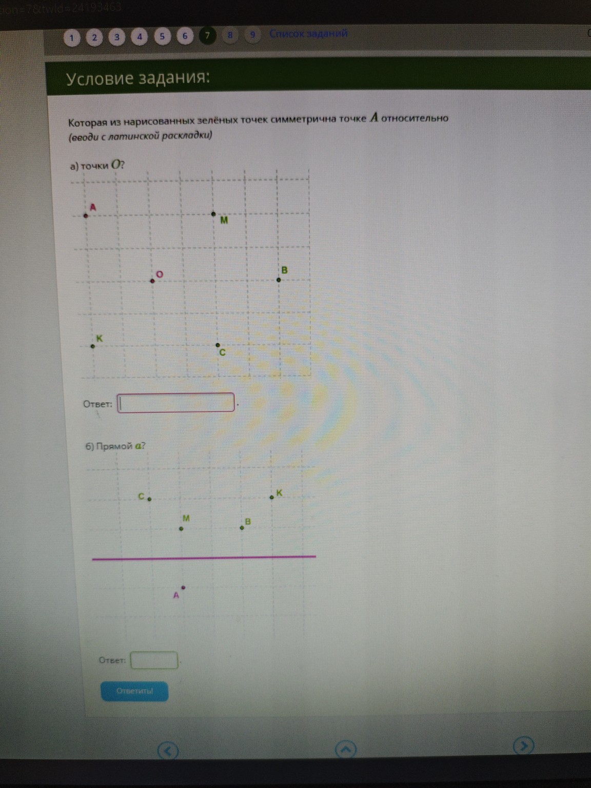 Изображение задачи: 