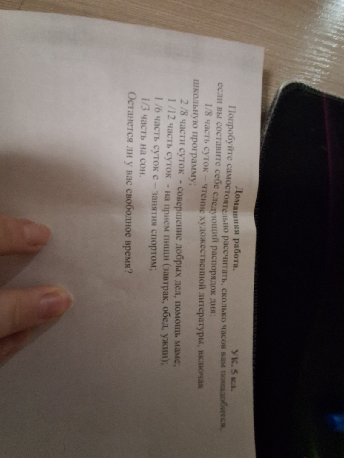 Изображение задачи: с ответом