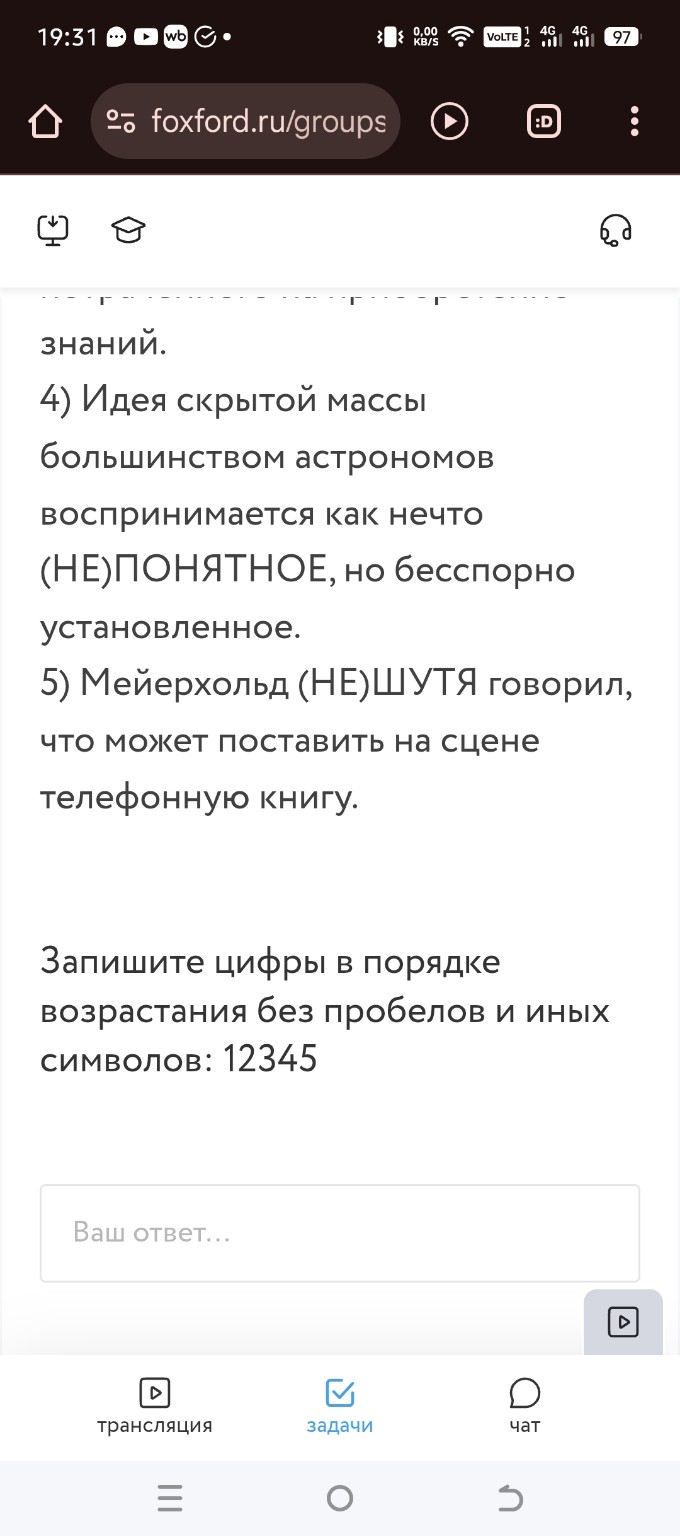 Изображение задачи: Реши задачу: Необходим очень точный ответ