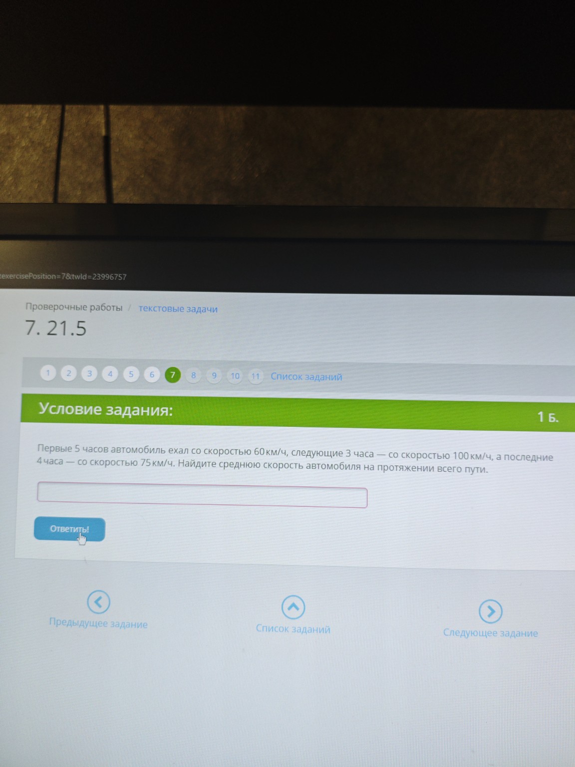 Изображение задачи: 