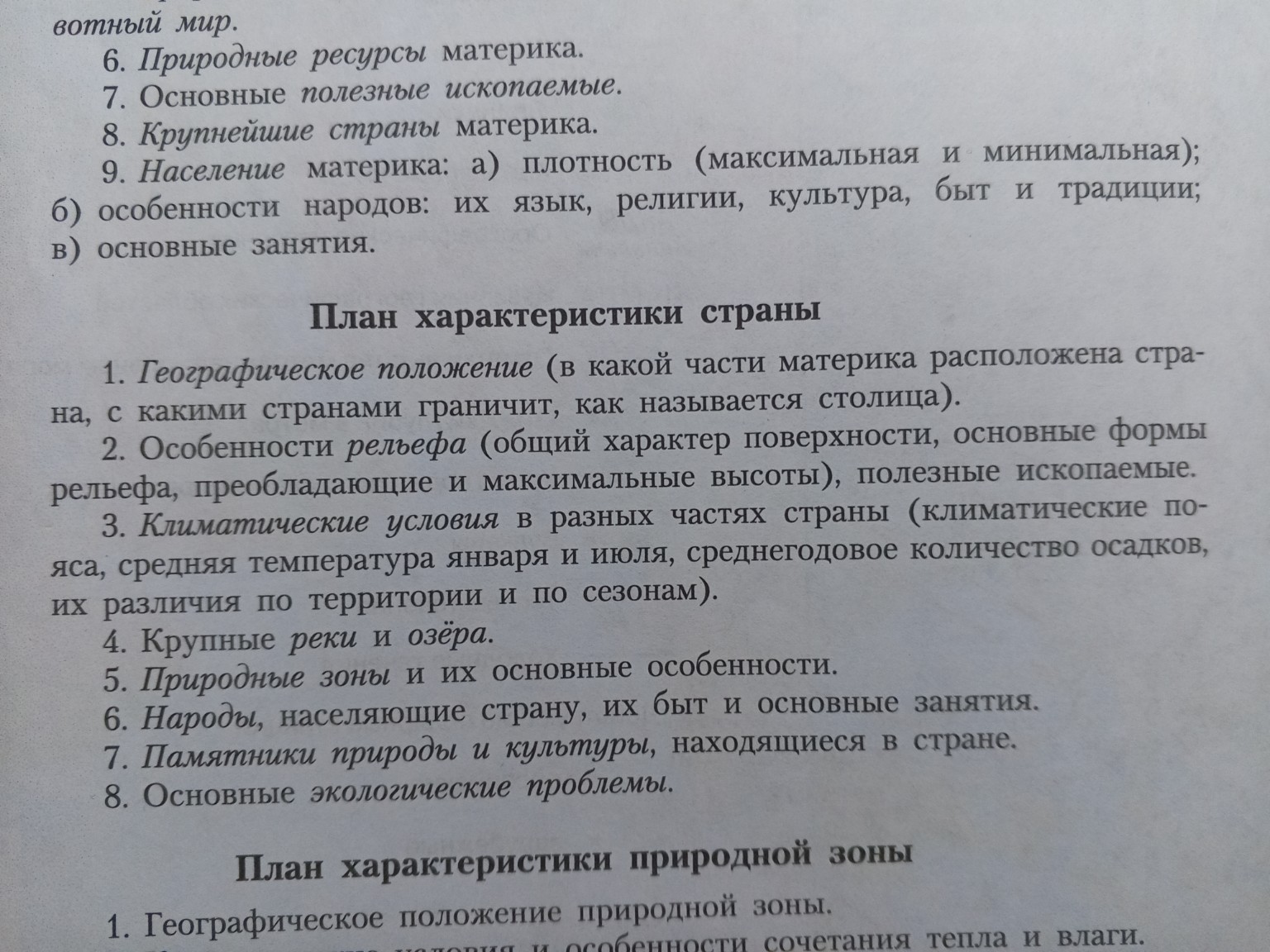 Изображение задачи: Страна Бразилия