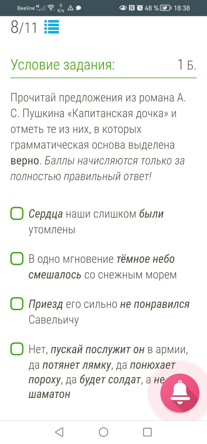 Изображение задачи: Реши задачу: большинство согласилось или согласили