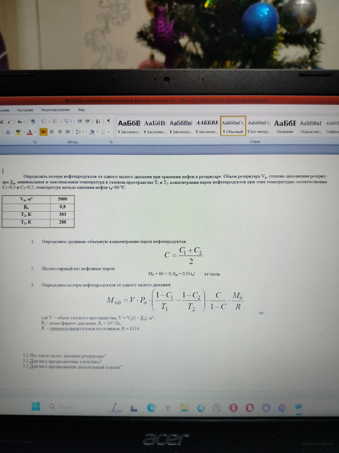 Изображение задачи: