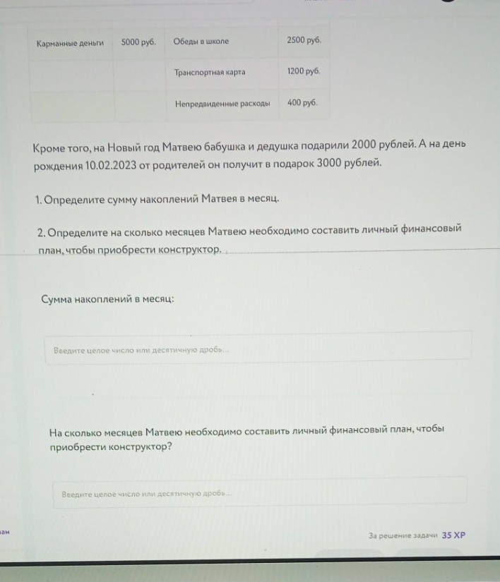 Изображение задачи: Решить сперва по восьмую фотографию. Реши задачу: 