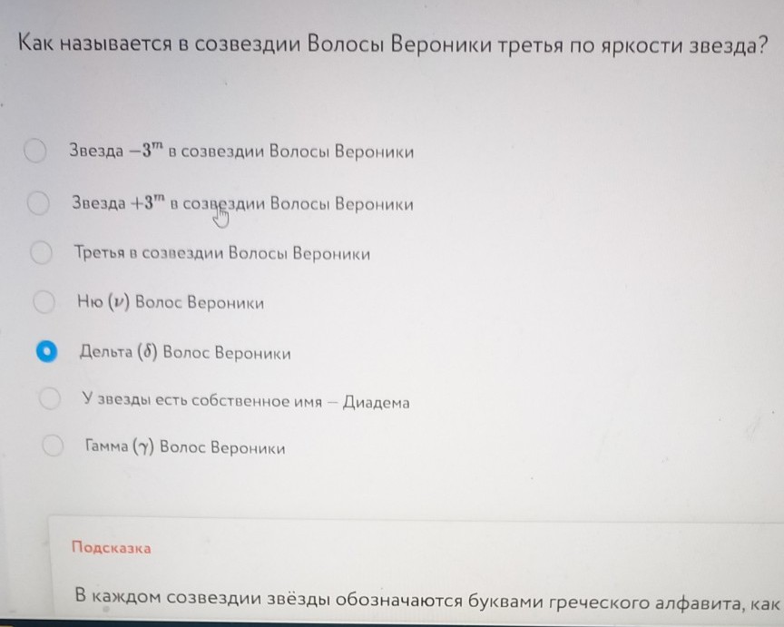 Изображение задачи: Реши задачу: Не верно