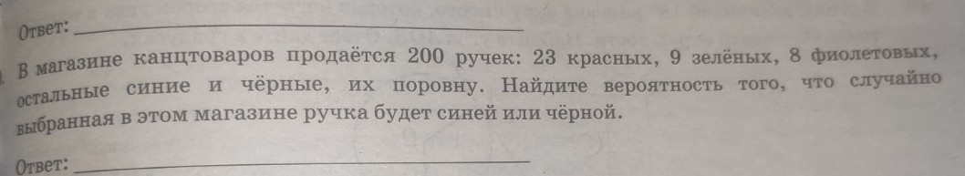 Изображение задачи: 