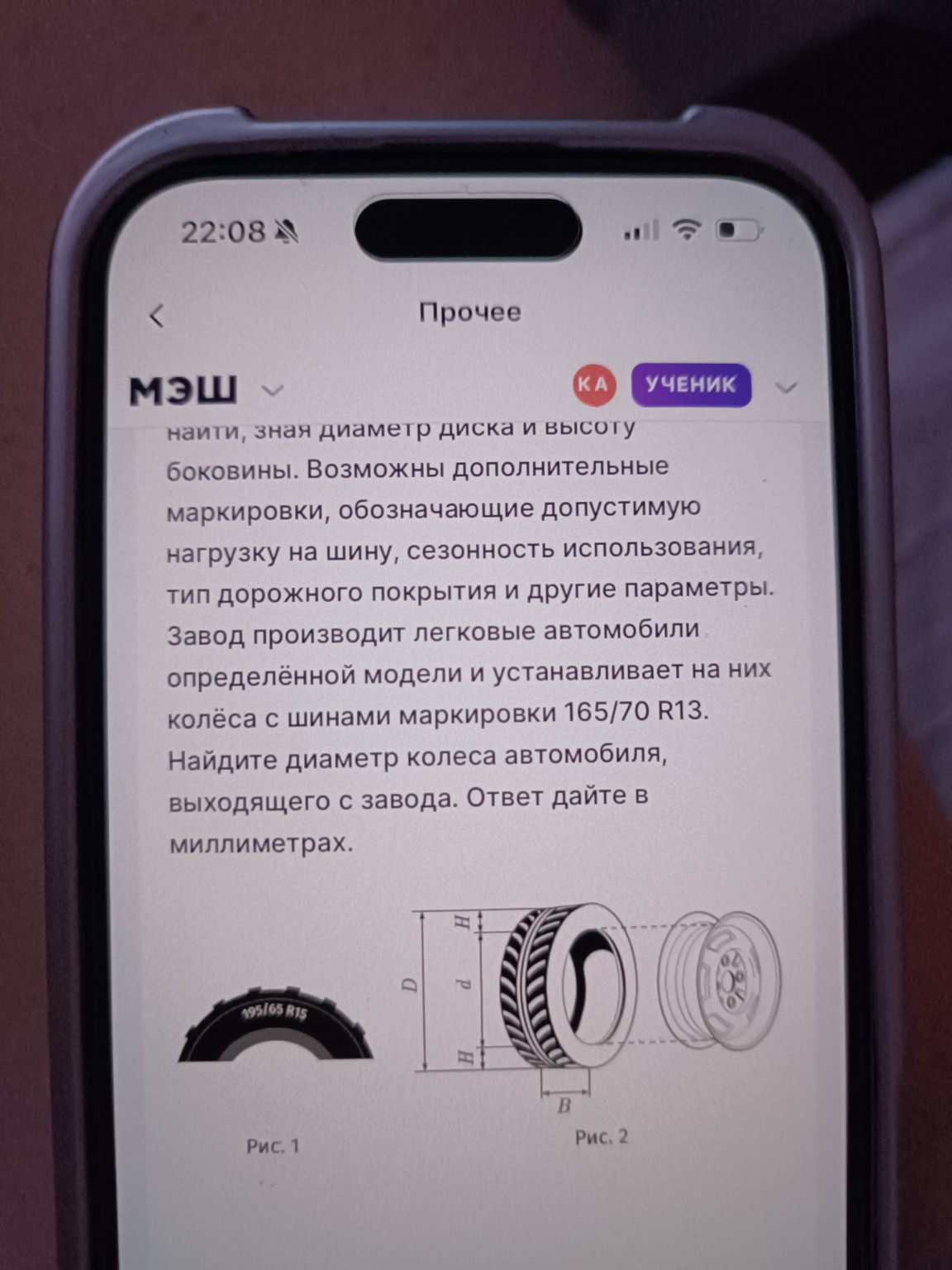 Изображение задачи: