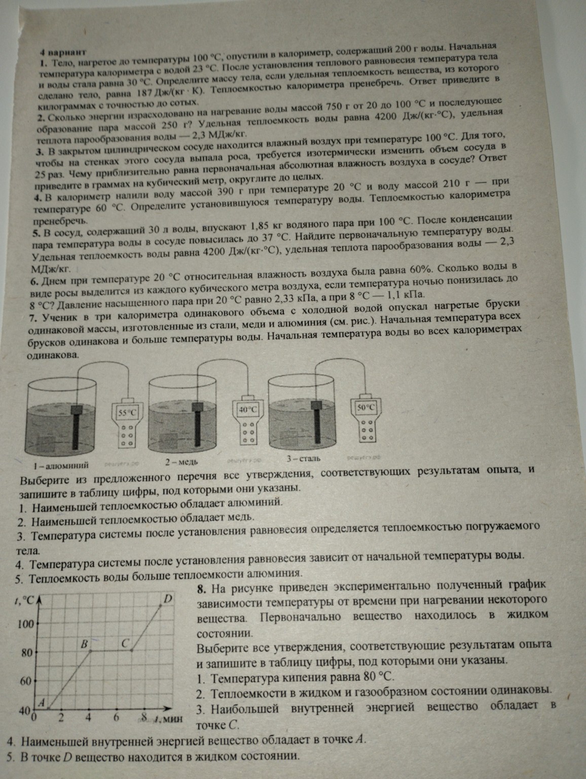 Изображение задачи: Реши все задачи с дано и решением Реши задачу: Реш