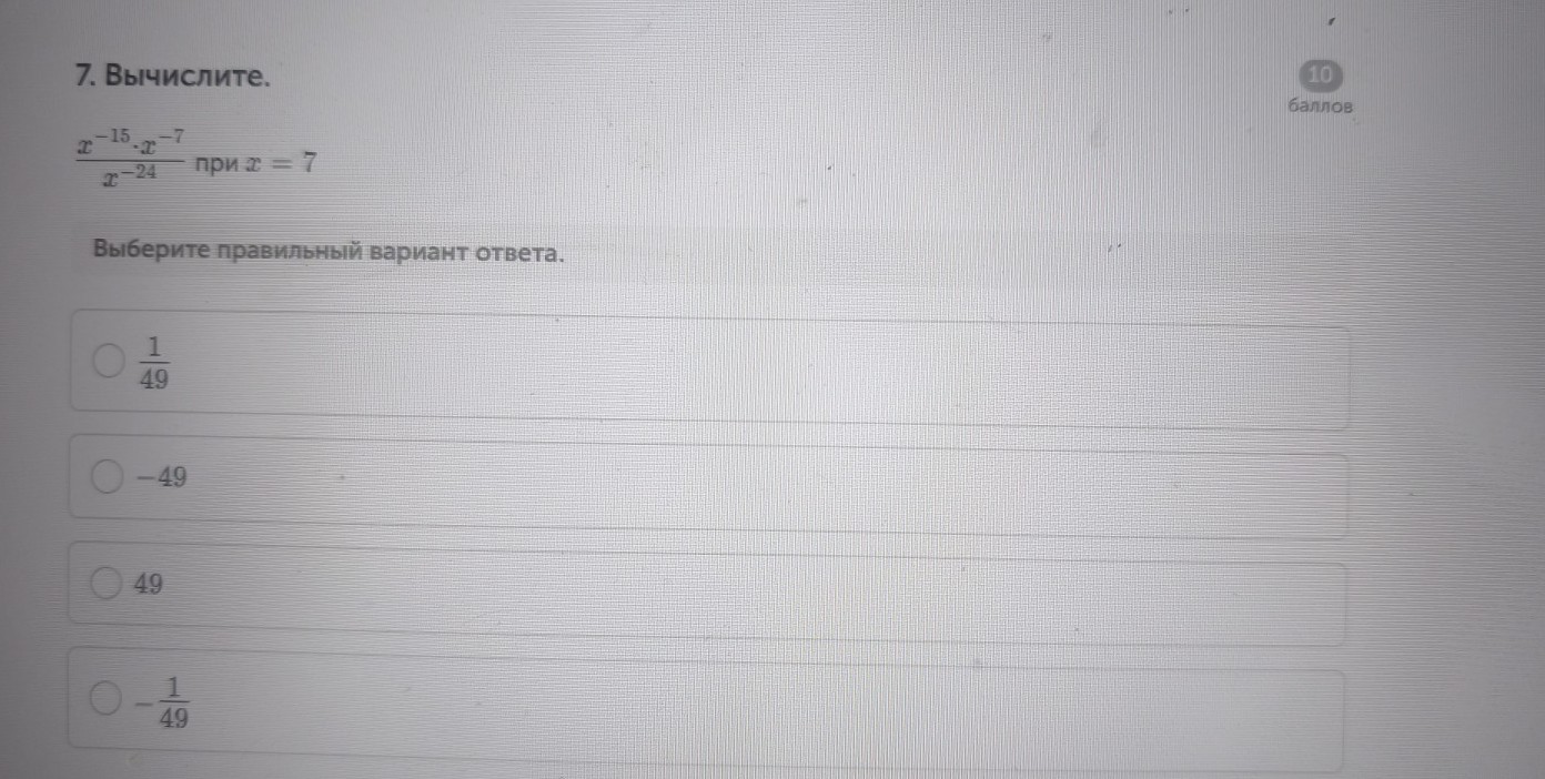 Изображение задачи: Найти правильный ответ Реши задачу: Найти правильн