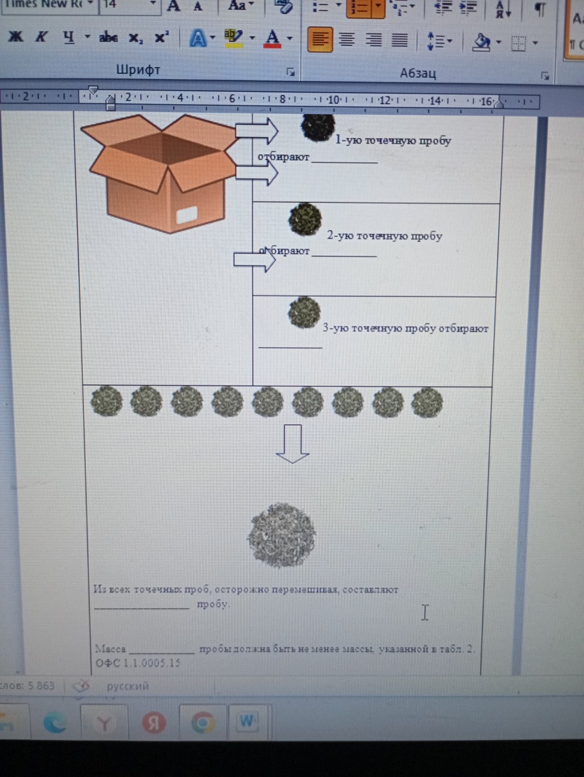 Изображение задачи: 