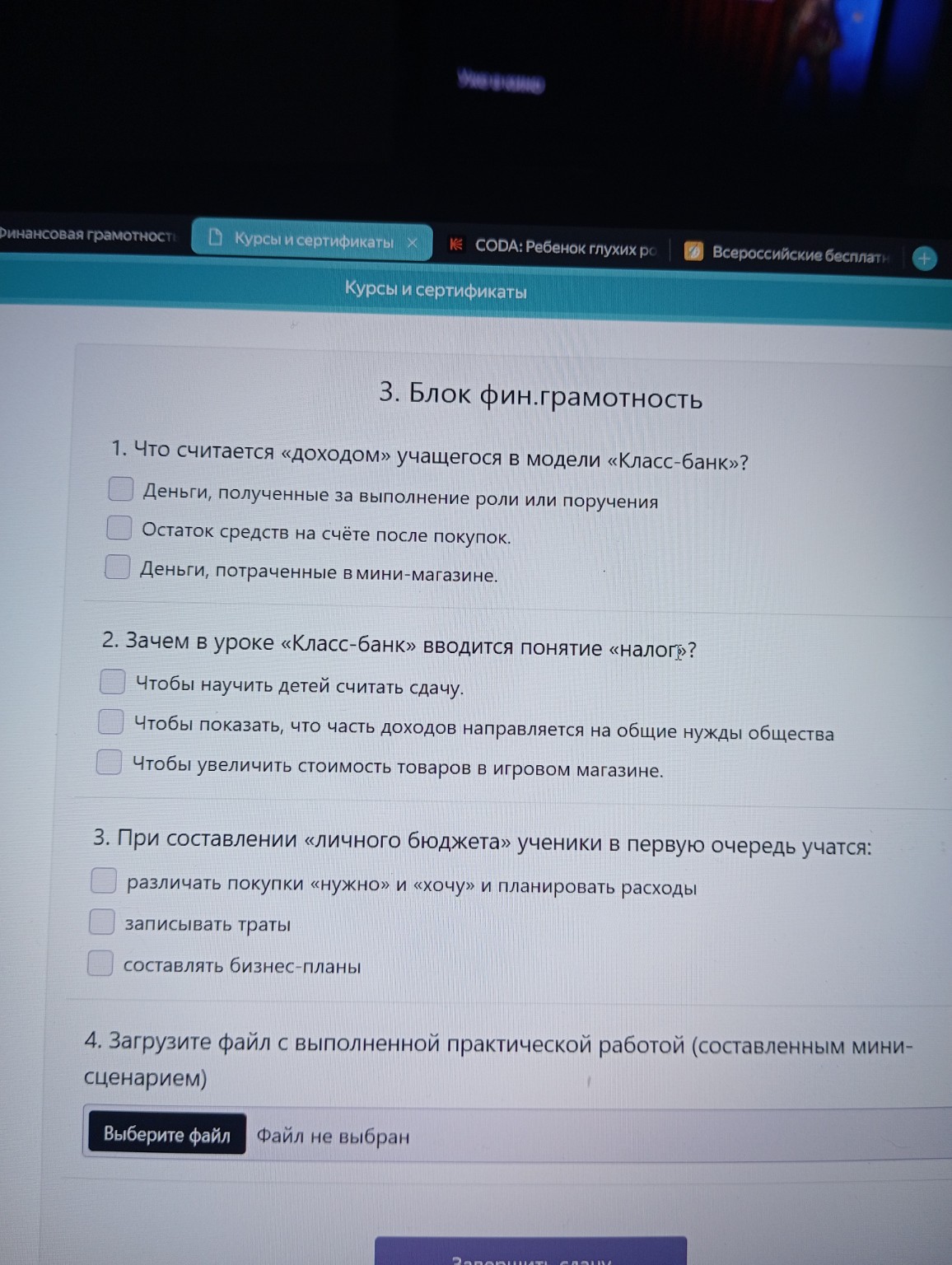 Изображение задачи: 