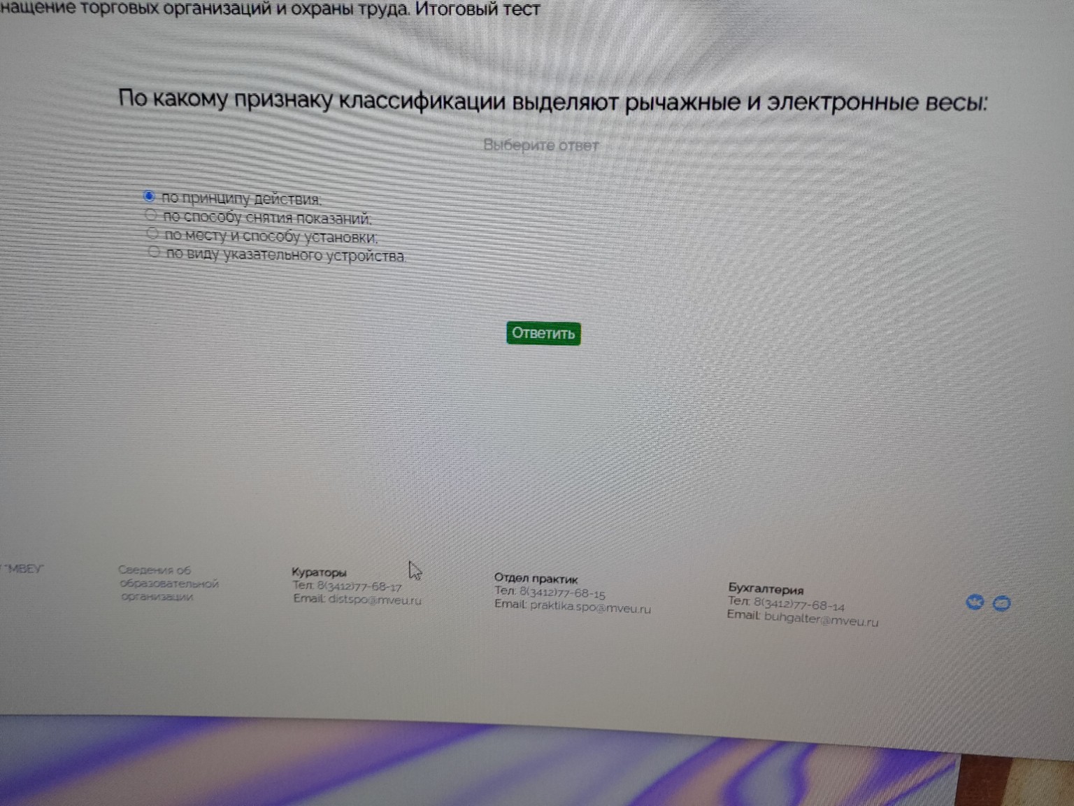 Изображение задачи: 