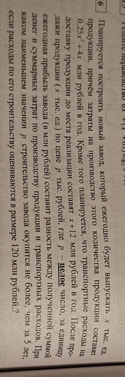 Изображение задачи: 