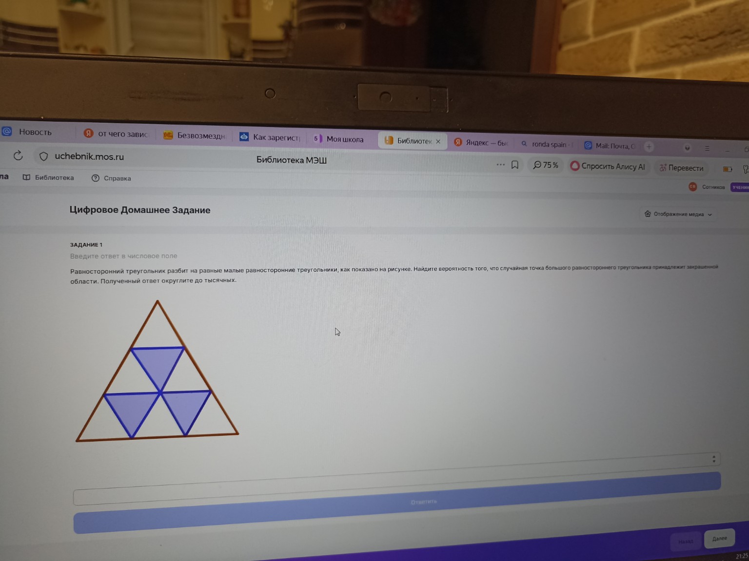 Изображение задачи: