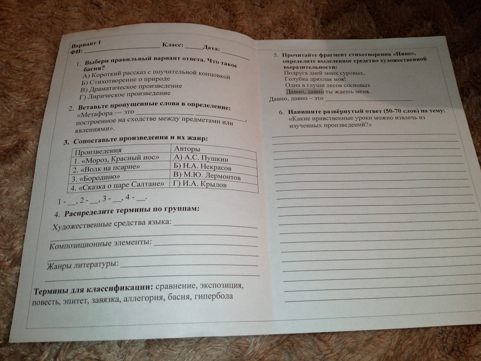 Изображение задачи: Реши задачу: Реши эту карточку