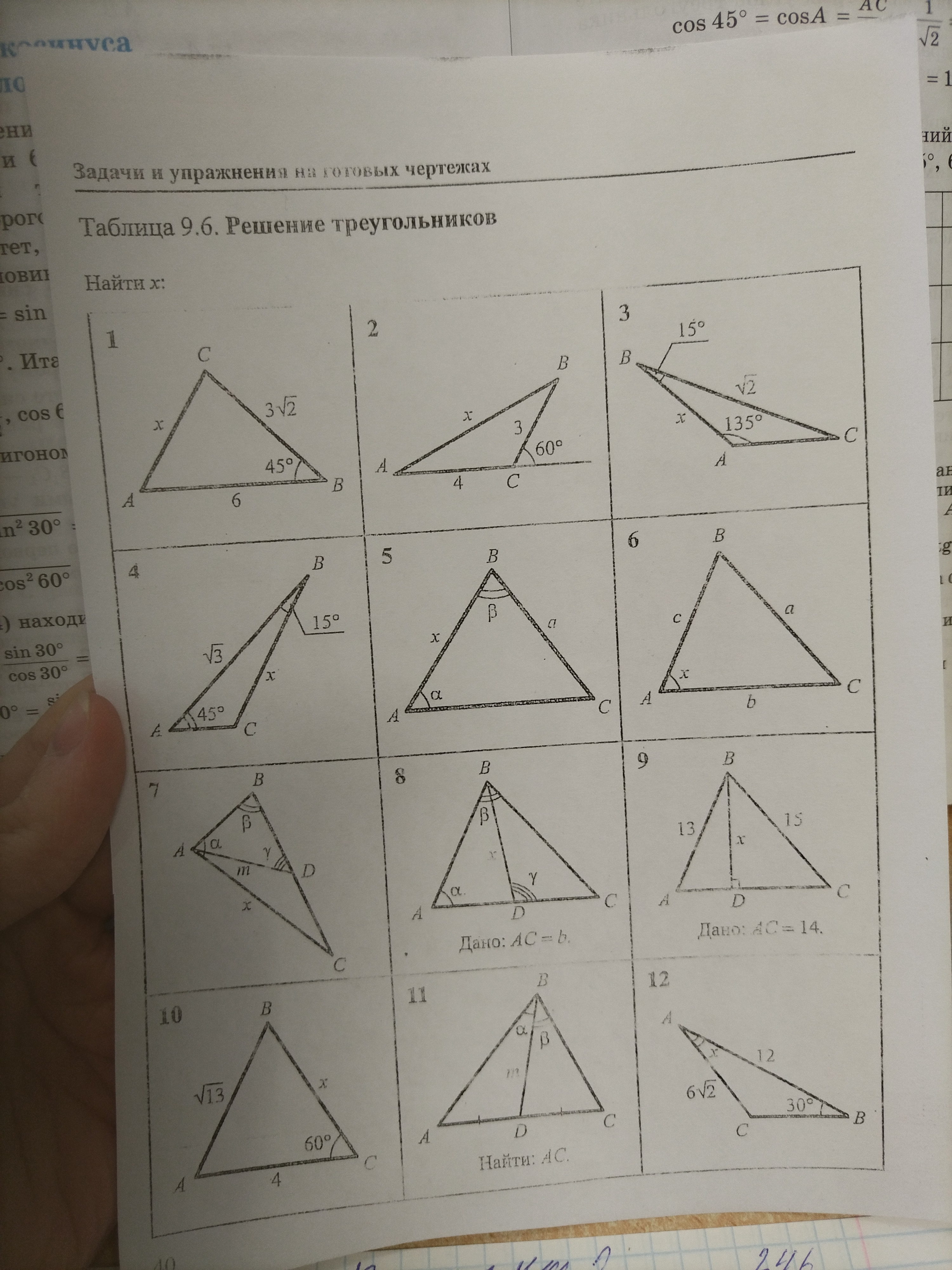 Изображение задачи: 