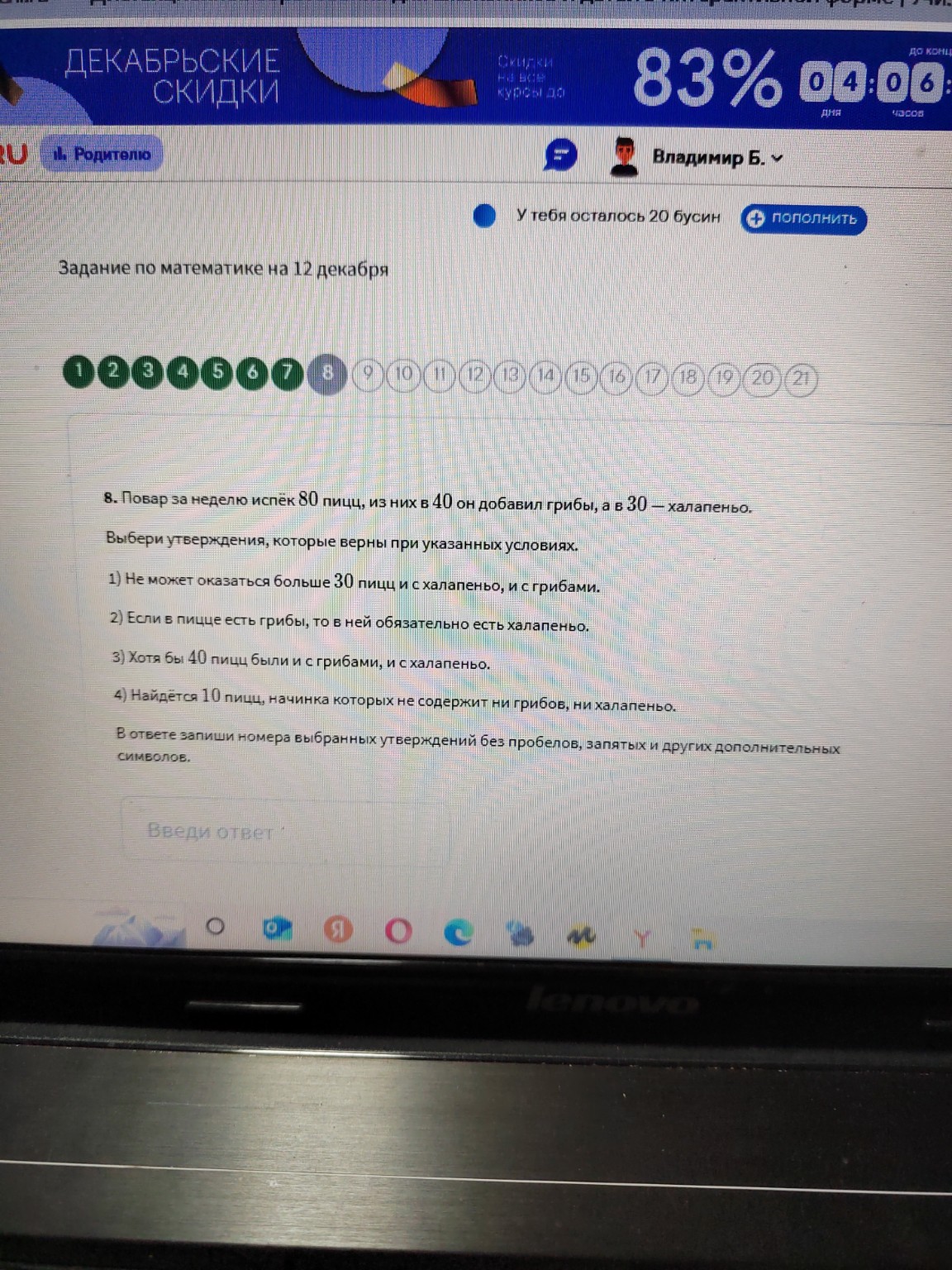 Изображение задачи: