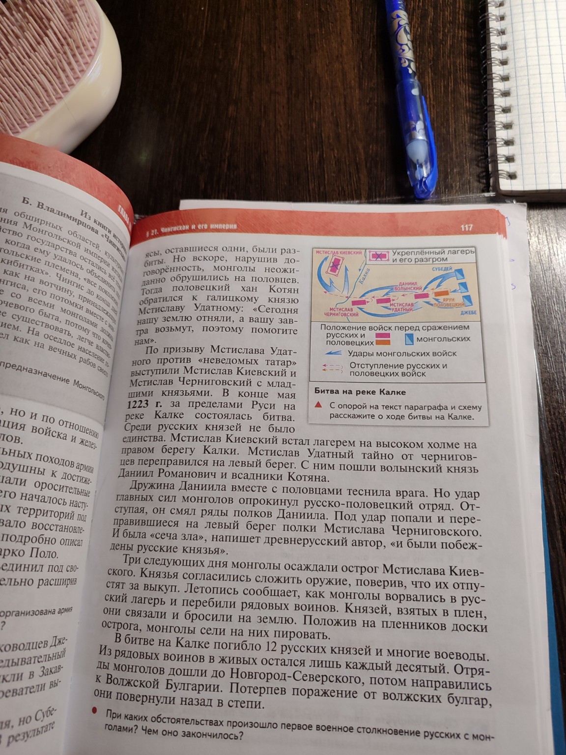 Изображение задачи: Краткий пересказ