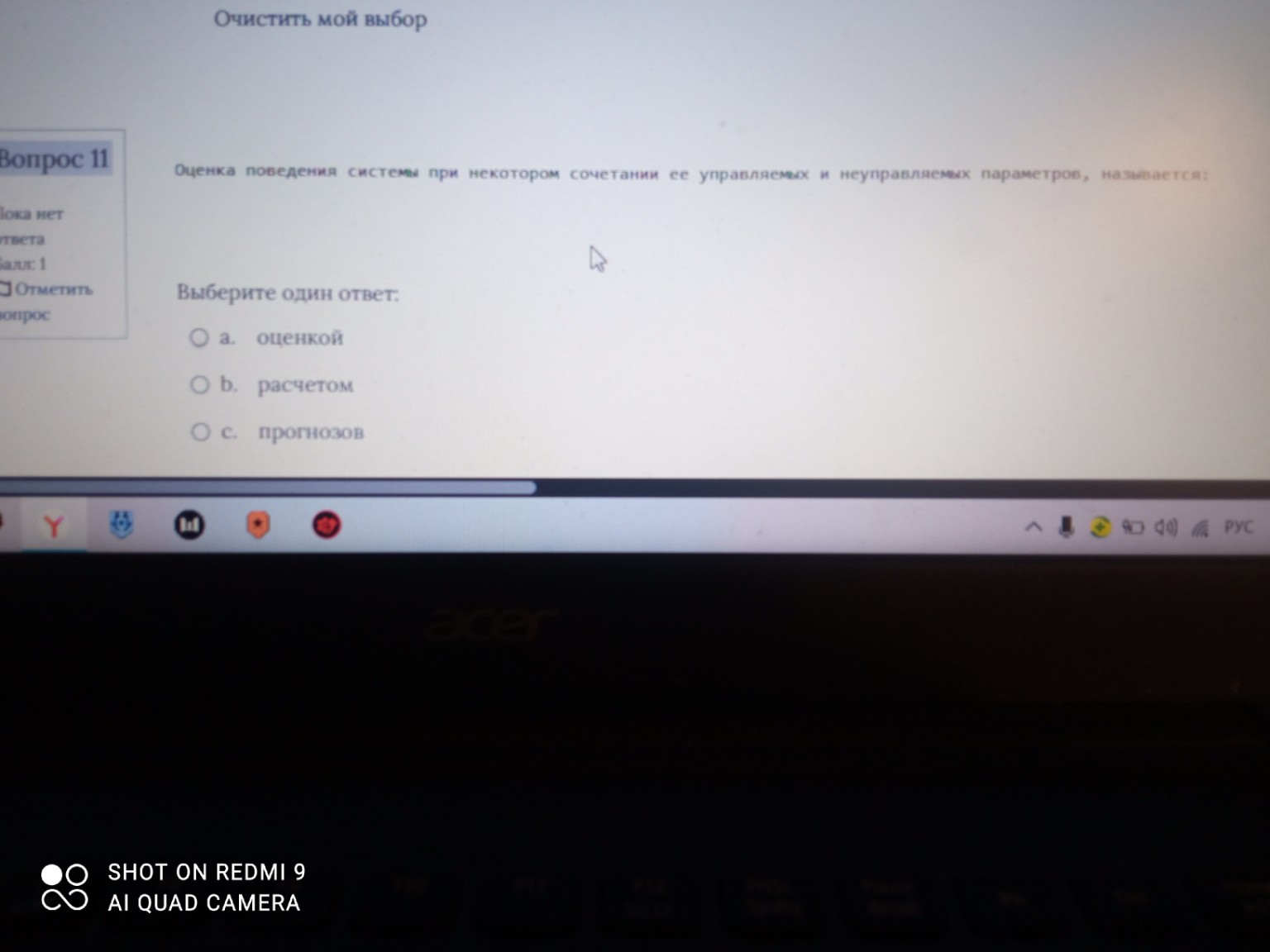 Изображение задачи: 