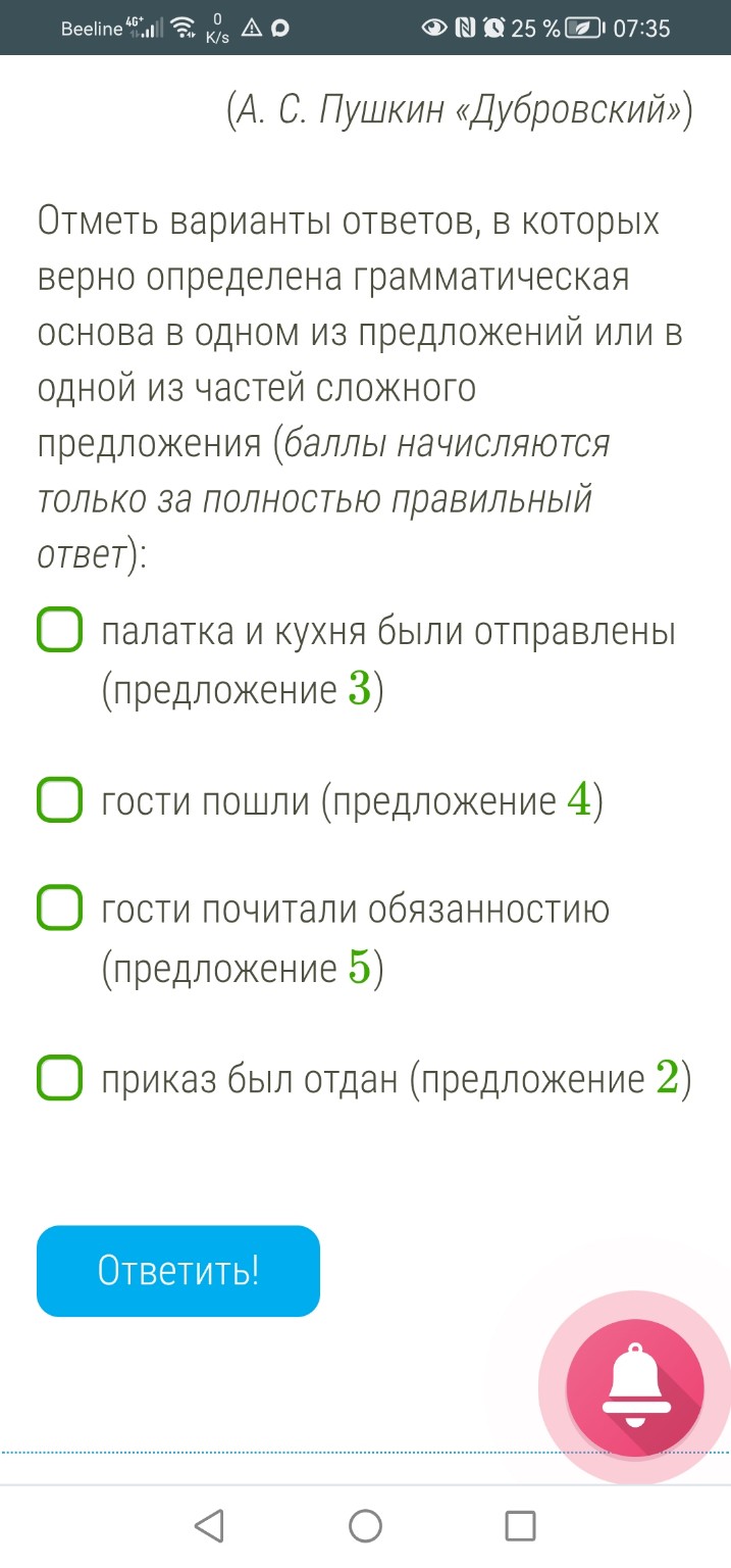 Изображение задачи: Реши задачу: Как правильно писать? Тринадцать учен