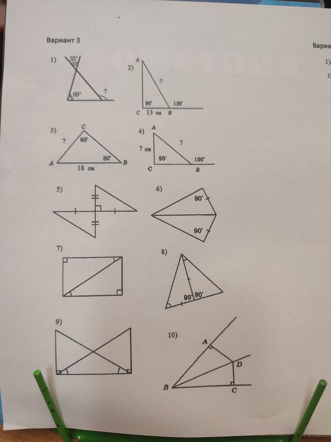 Изображение задачи: 
