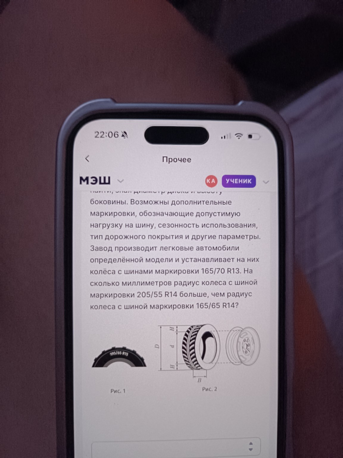 Изображение задачи: