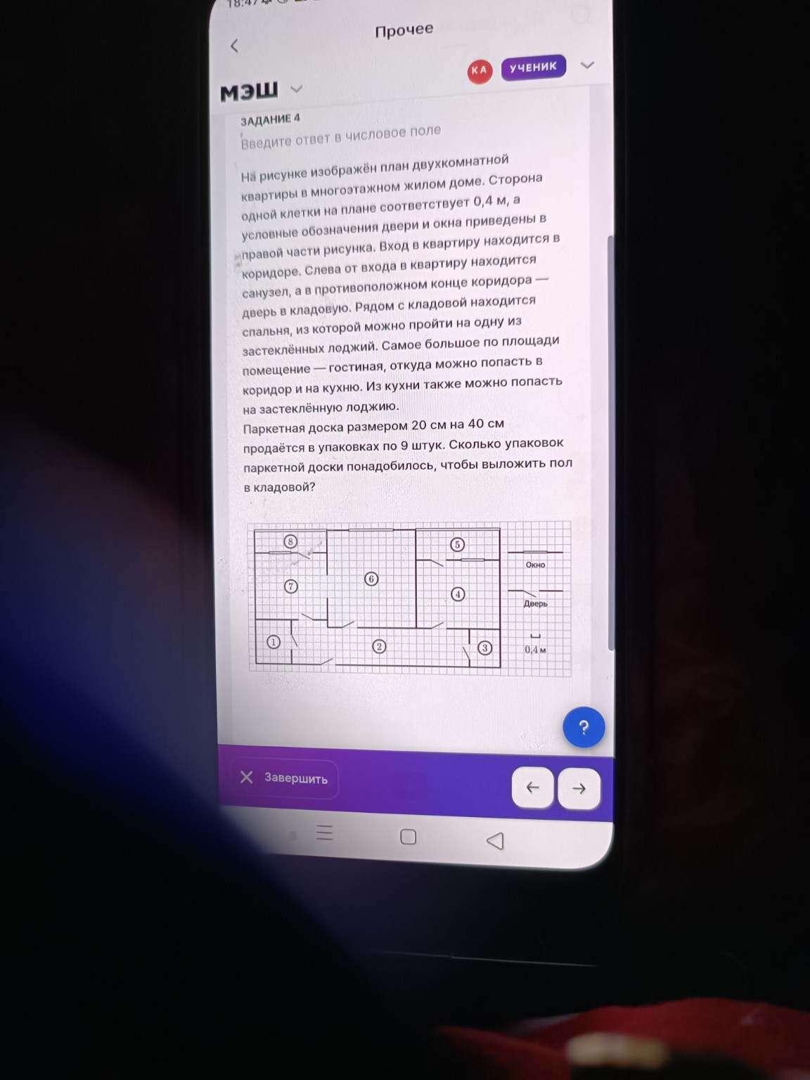 Изображение задачи: 