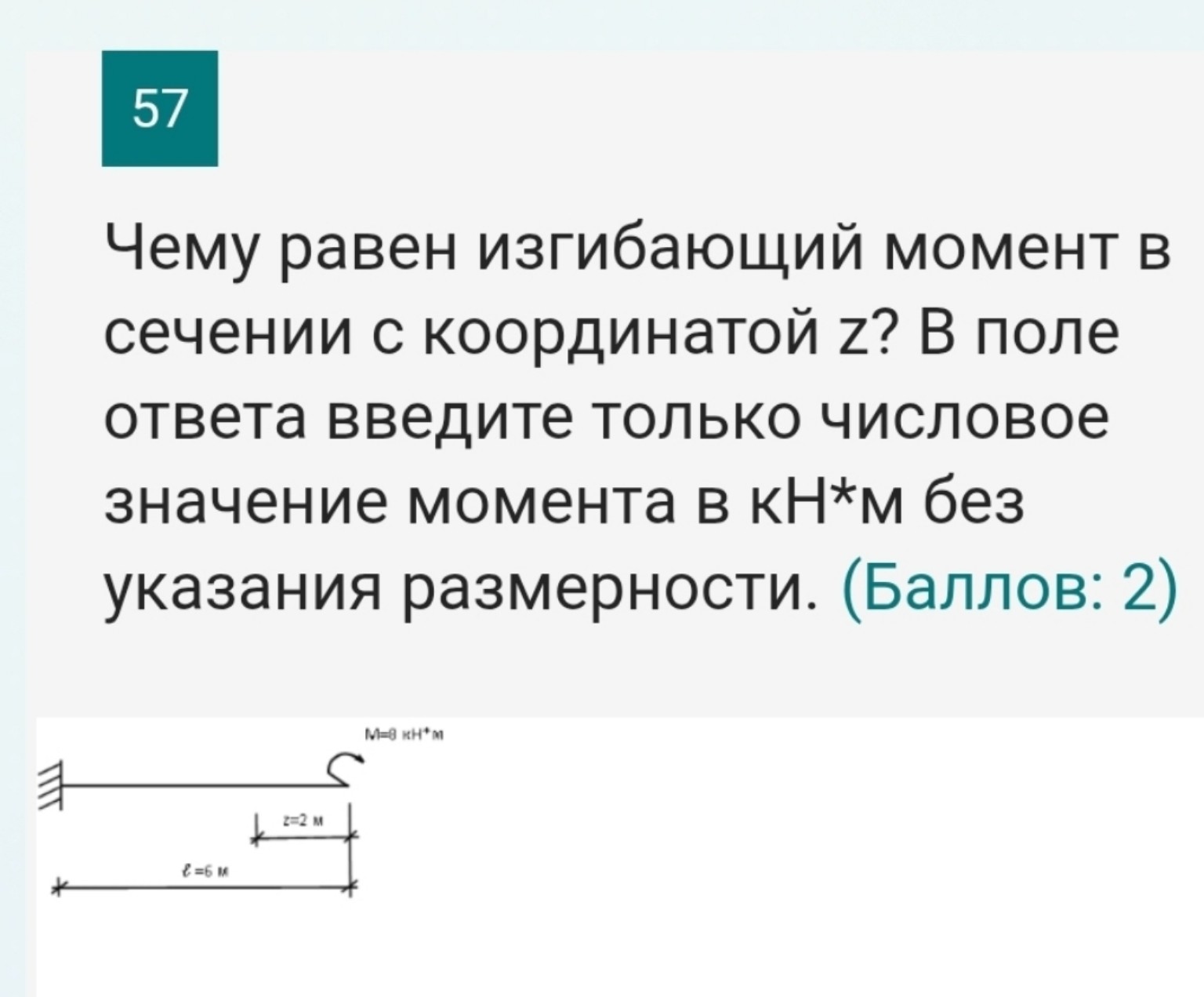 Изображение задачи: 
