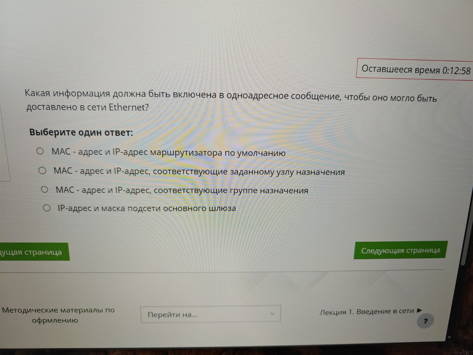 Изображение задачи: равильный 1 ответ