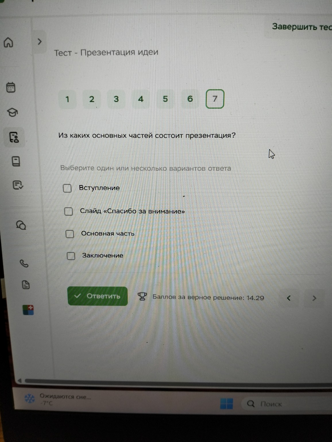 Изображение задачи: 