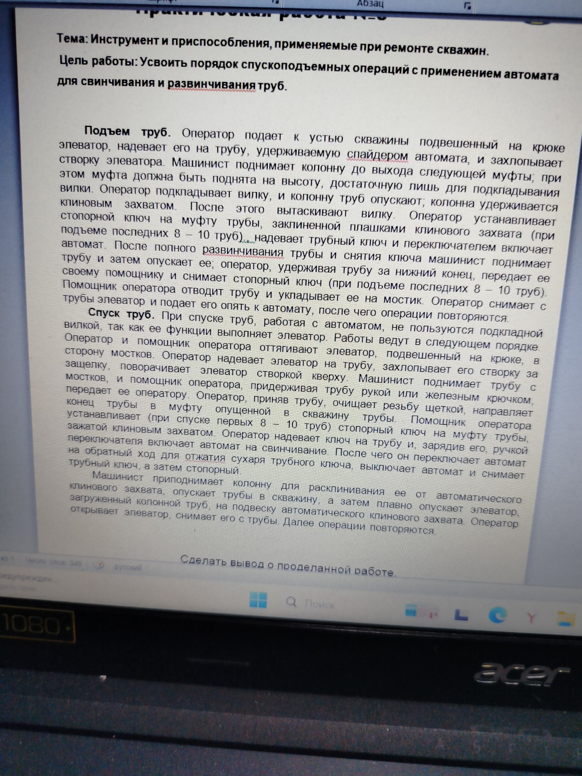 Изображение задачи: