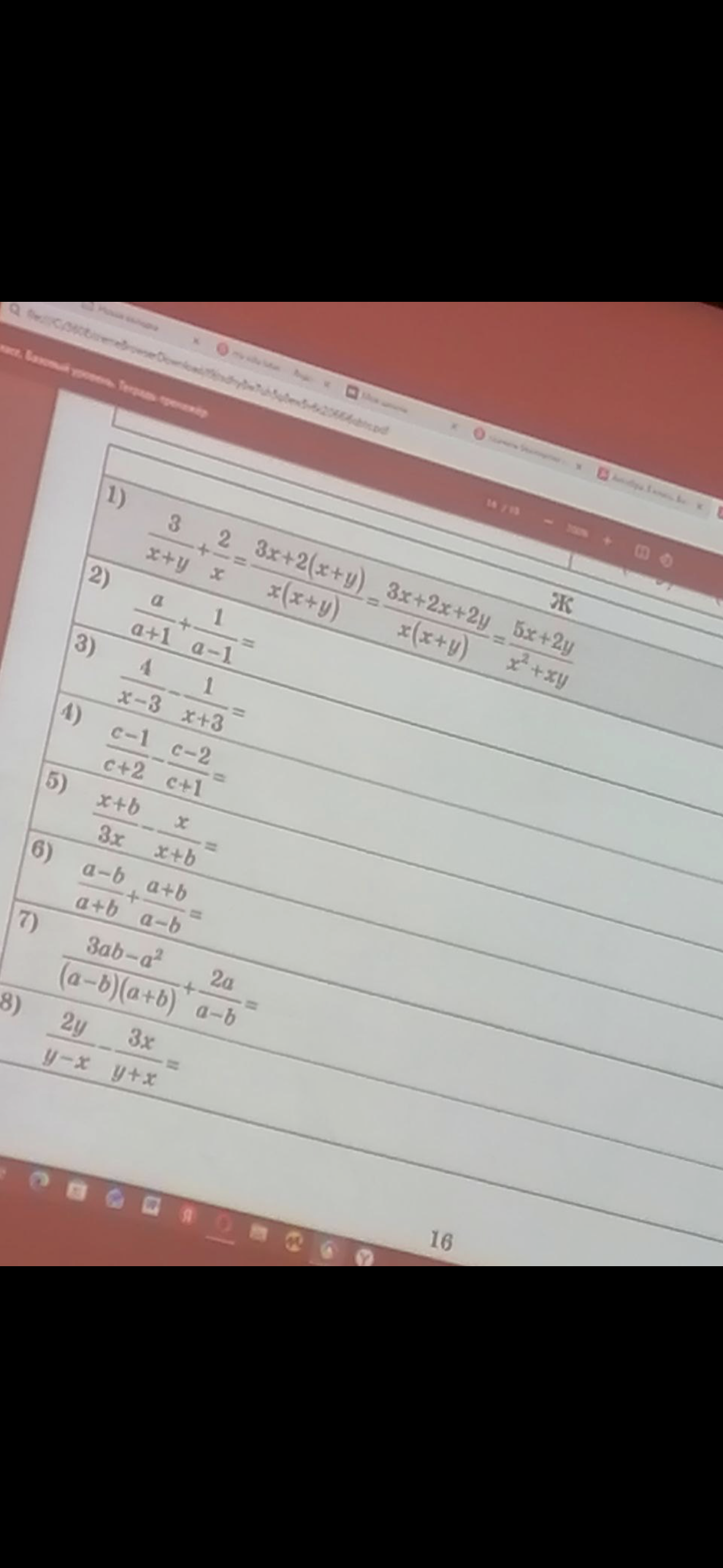 Изображение задачи: 