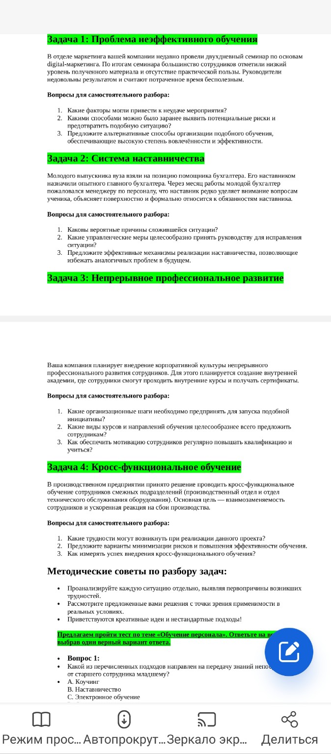 Изображение задачи: сделай задачи (5-8 предложений), путём ответа на в