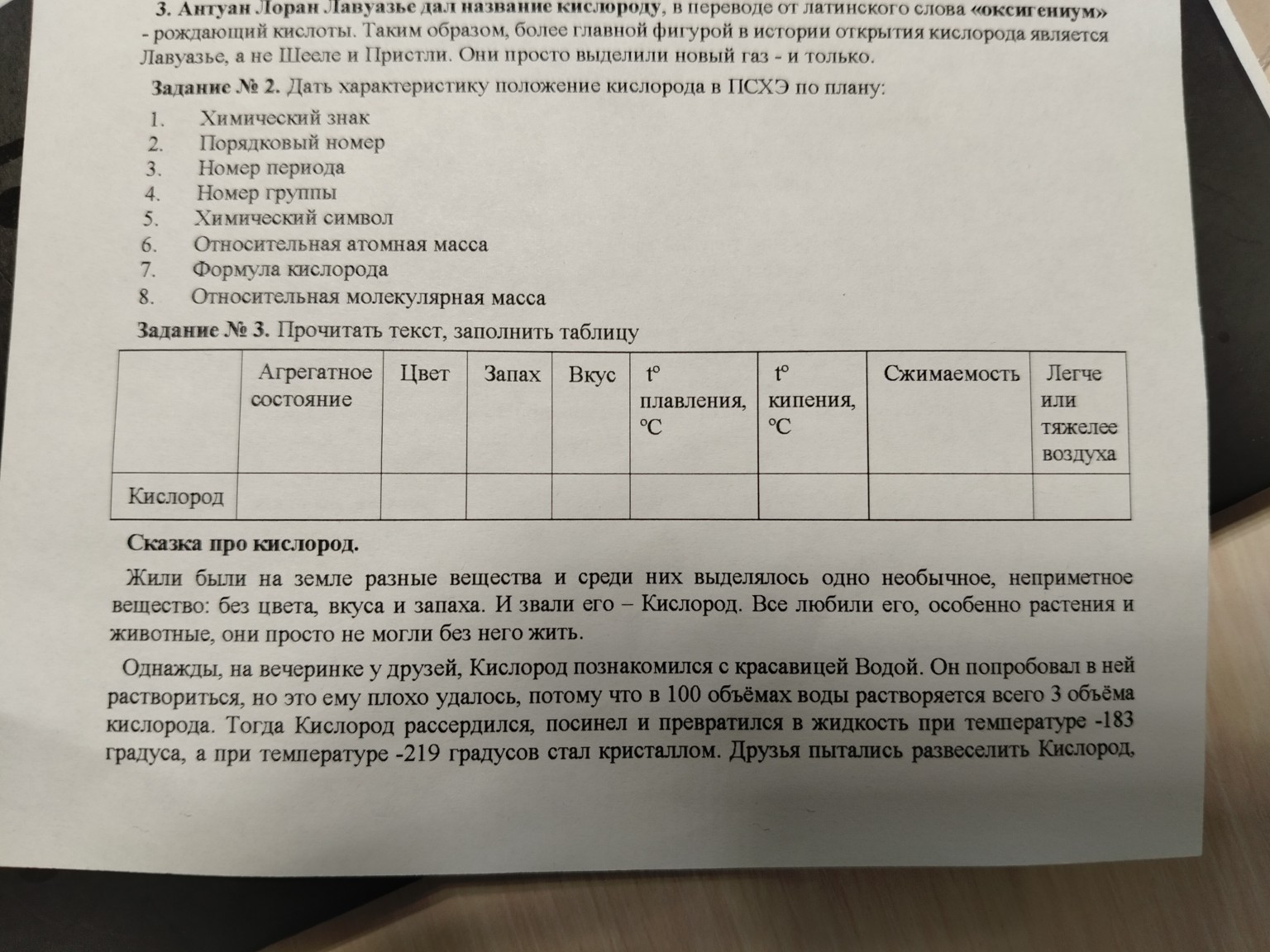 Изображение задачи: Реши задачу: Сделай номер 2,3 номер по тексту ниже