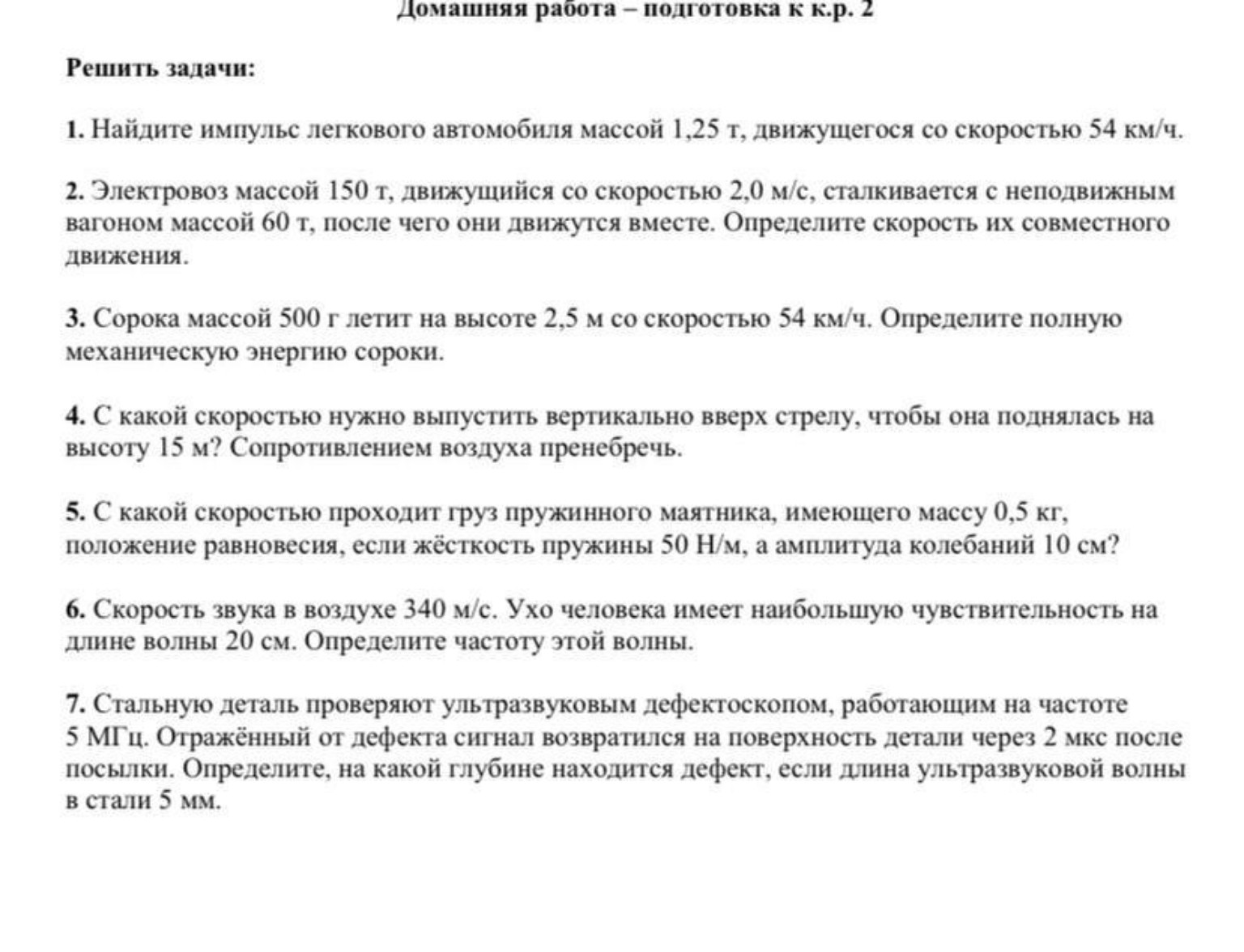 Изображение задачи: 