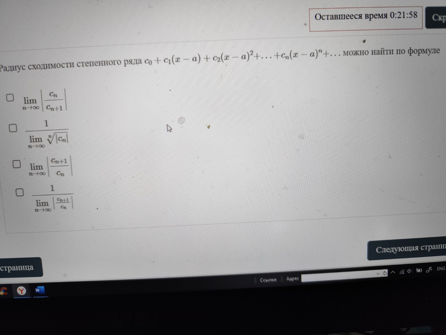 Изображение задачи: 