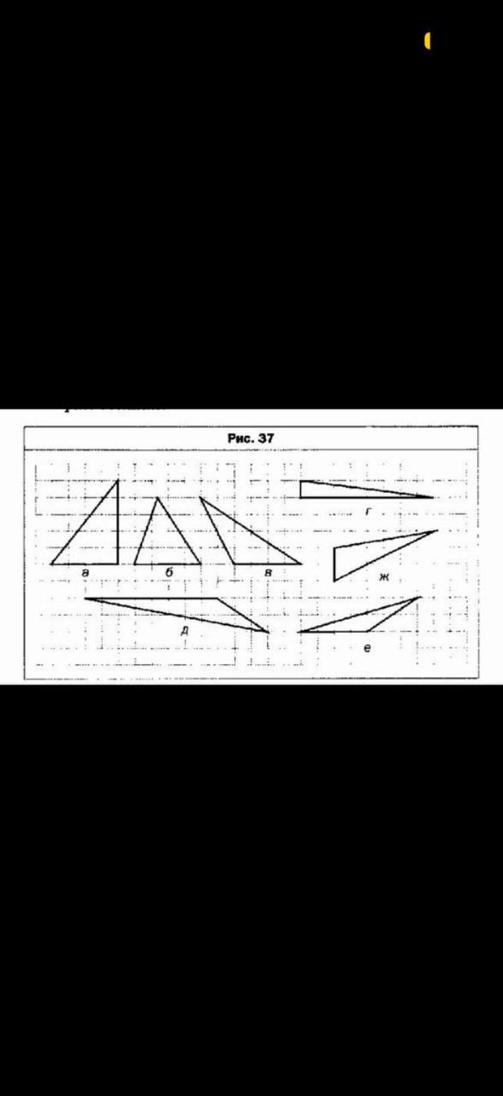 Изображение задачи: Найти площади