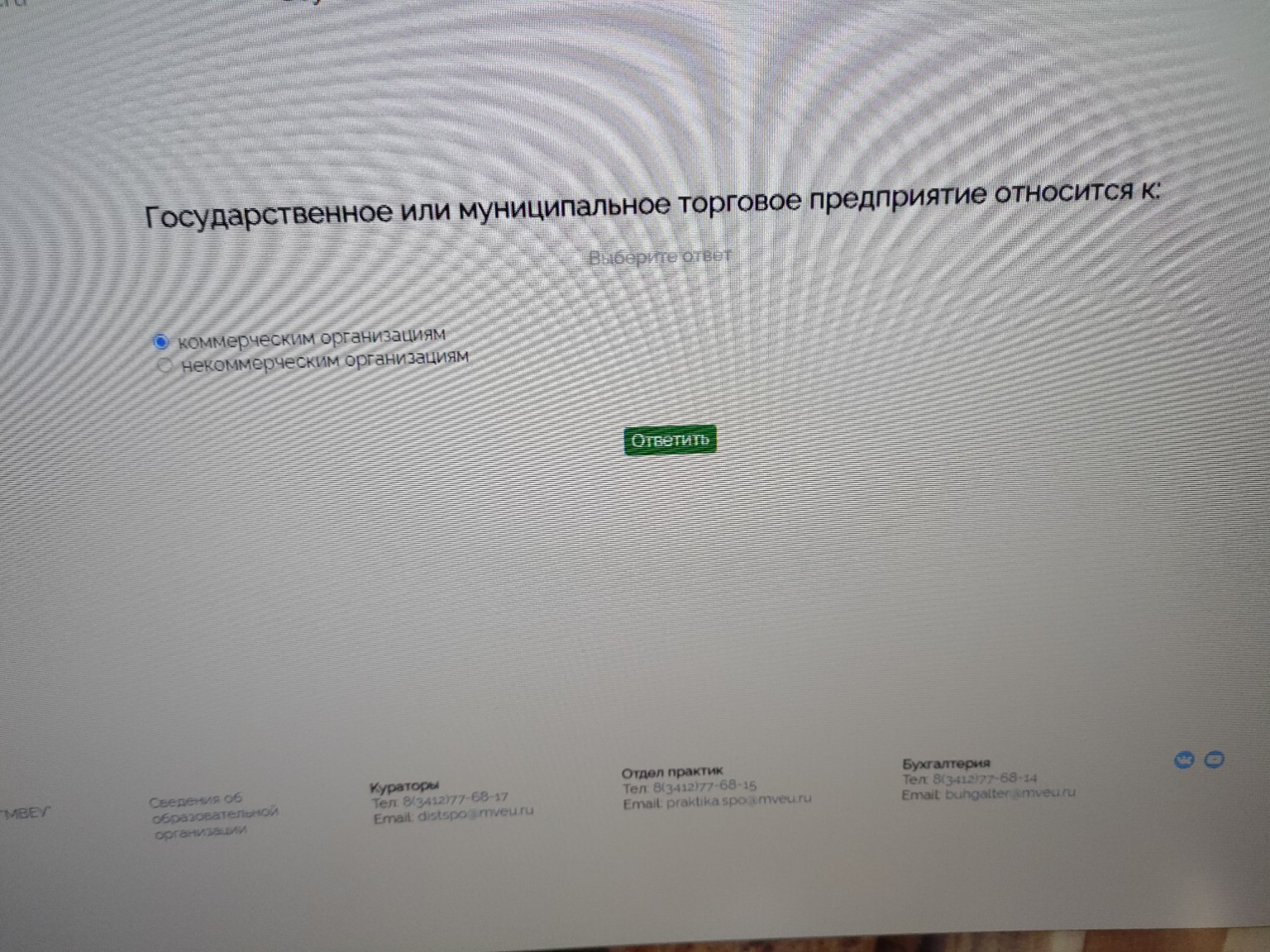 Изображение задачи: 