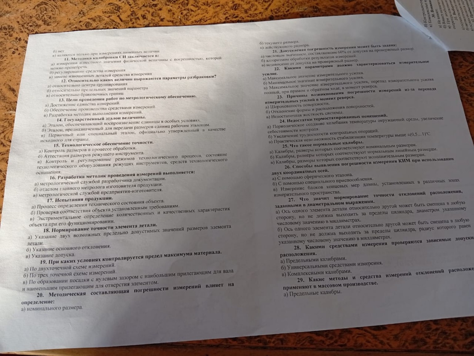 Изображение задачи: Реши задачу: Реши все