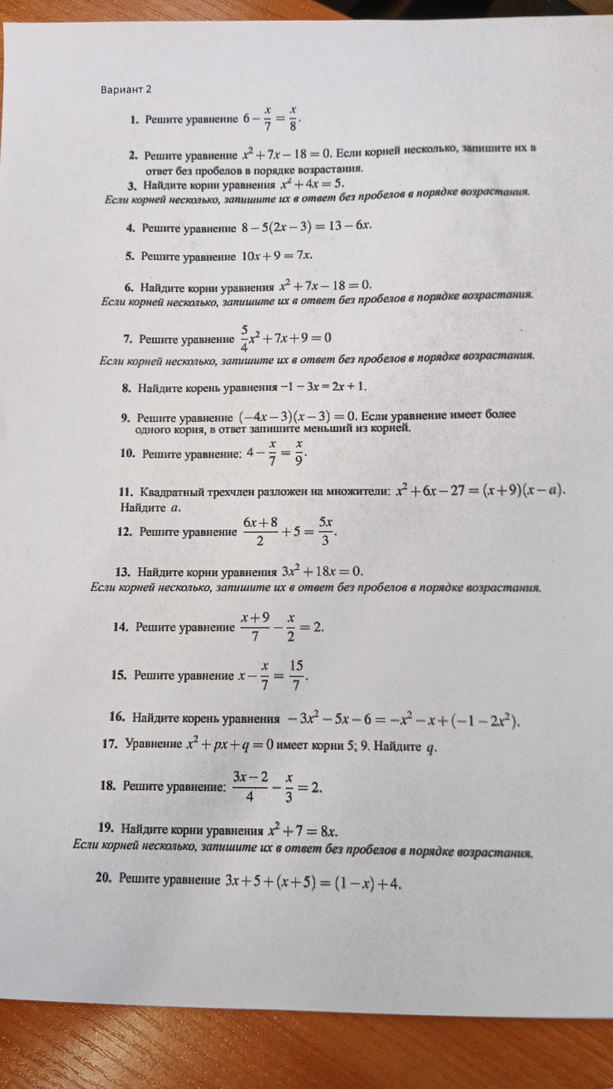 Изображение задачи: реши подробно