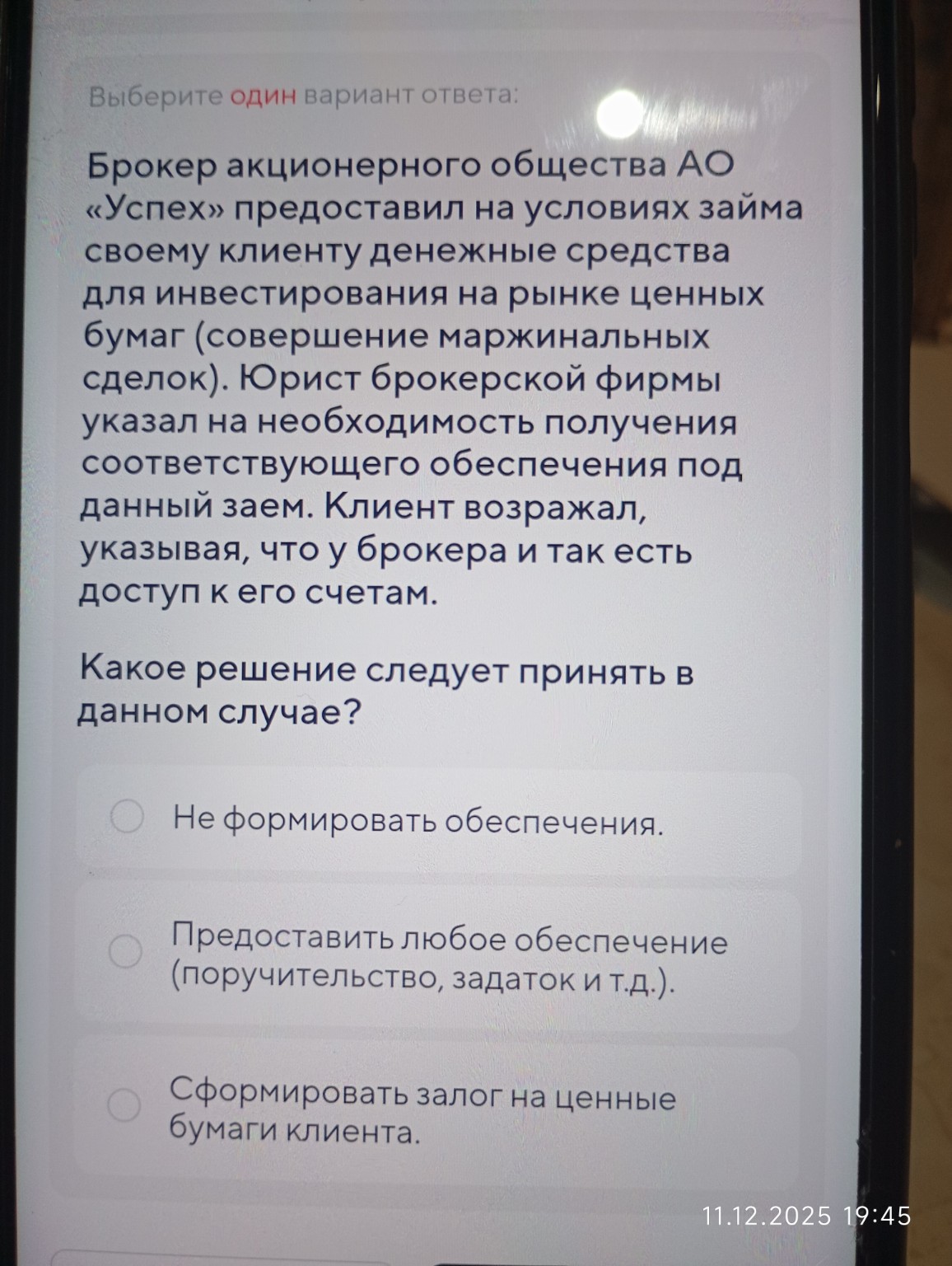 Изображение задачи: 