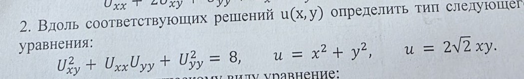 Изображение задачи: 