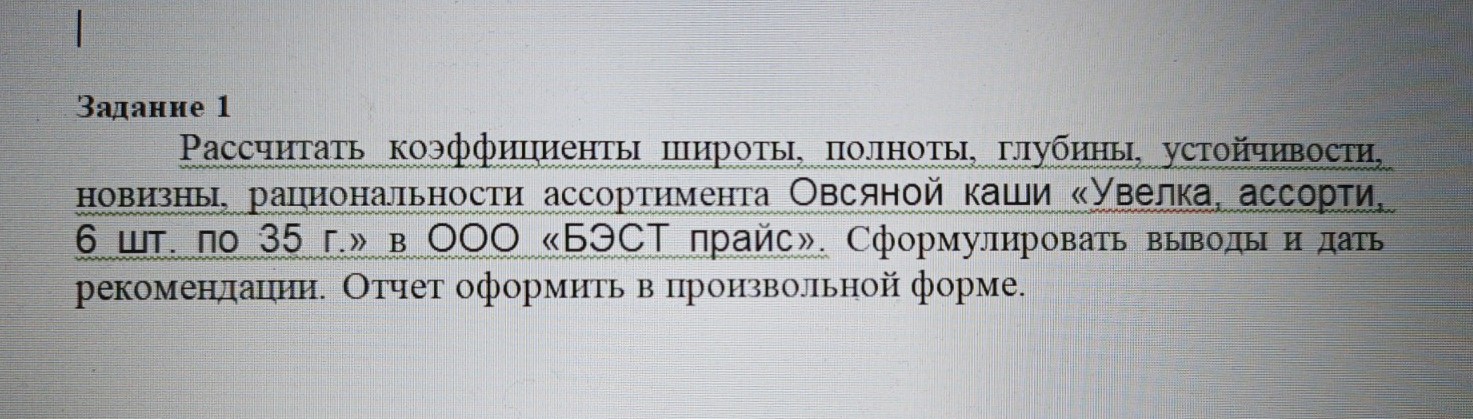 Изображение задачи: 