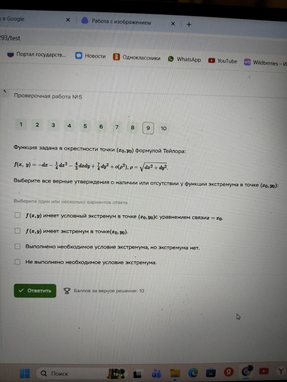 Изображение задачи: 